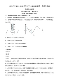 2021-2022学年四川省内江市第六中学高二（下）第一次月考物理试题（创新班）（解析版）