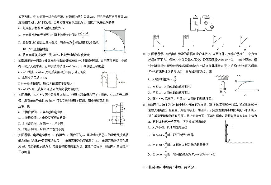 2022屆湖北省荊州中學等四校高三模擬聯(lián)考（四）物理試題（word版 ）第2頁