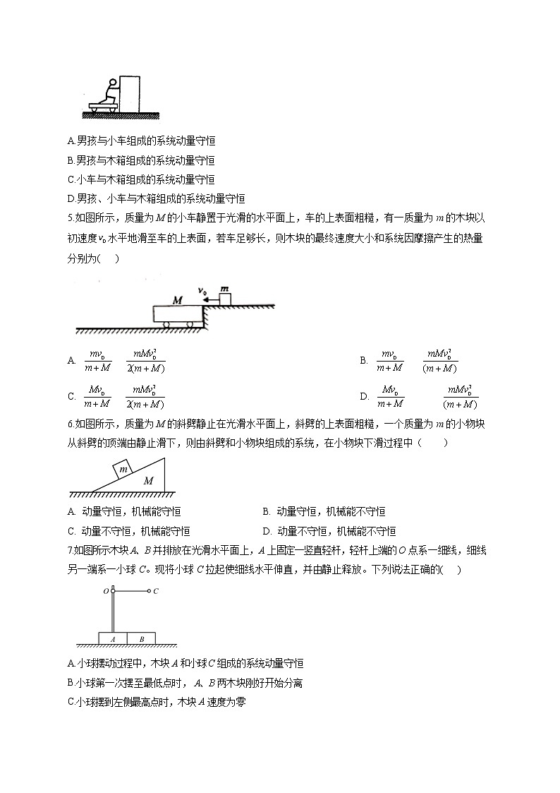 2021-2022学年高二物理暑假作业(4)第2页