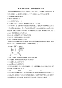 2021-2022学年高二物理暑假作业（7）