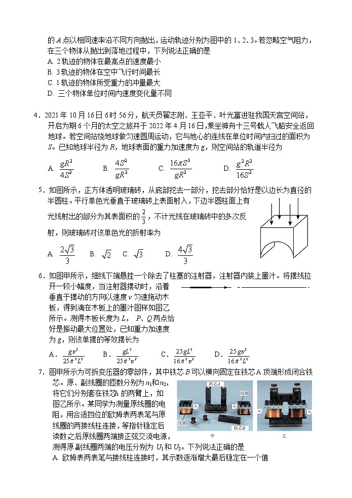 2022届江苏省苏州市高中高三高考考前模拟卷 物理(word版)02