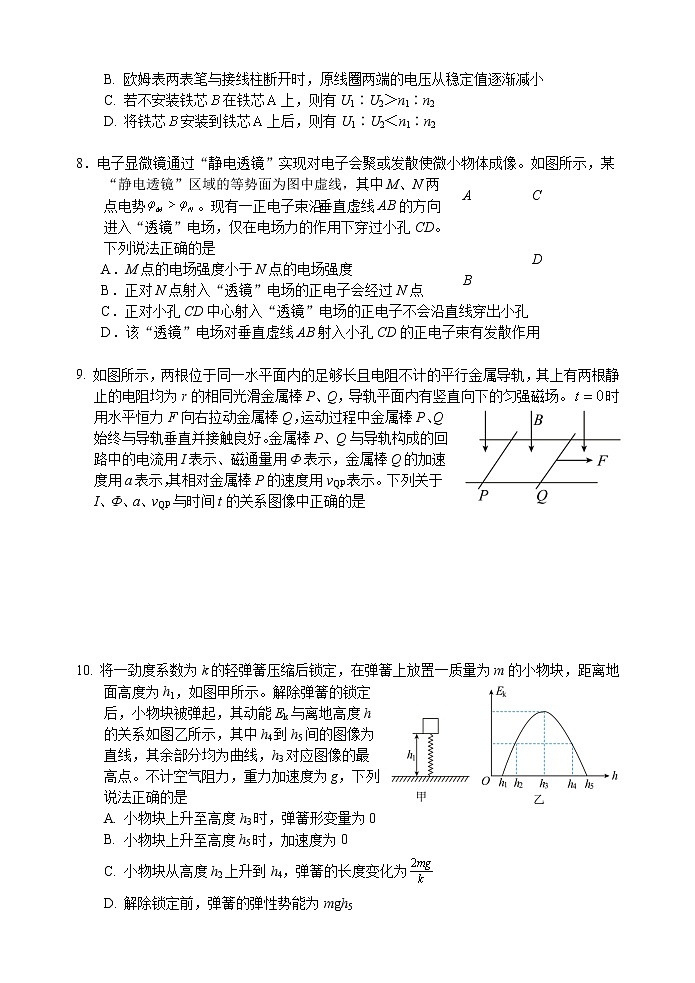 2022届江苏省苏州市高中高三高考考前模拟卷 物理(word版)03