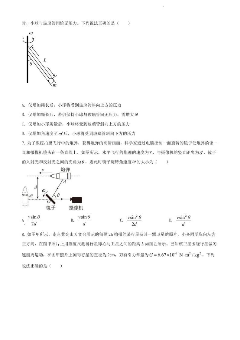 2022年山东省淄博市高考三模物理试题含答案03