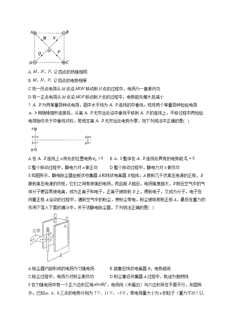 【新教材】2021-2022学年高二物理暑假作业（9） 练习03