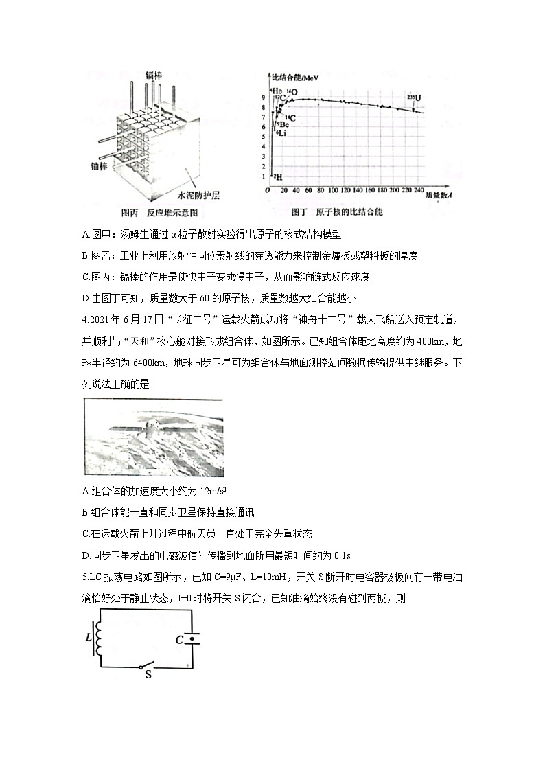 2022浙江省五校高三上学期10月第一次联考物理含答案第2页