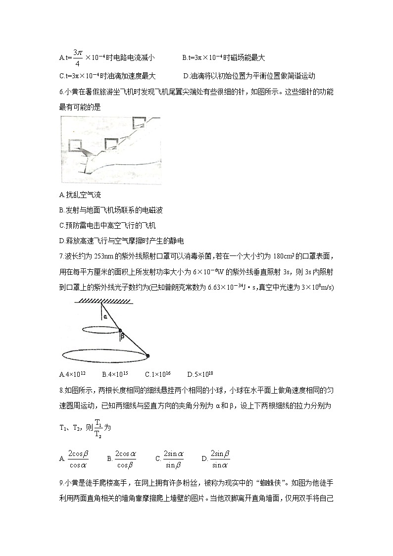 2022浙江省五校高三上学期10月第一次联考物理含答案第3页