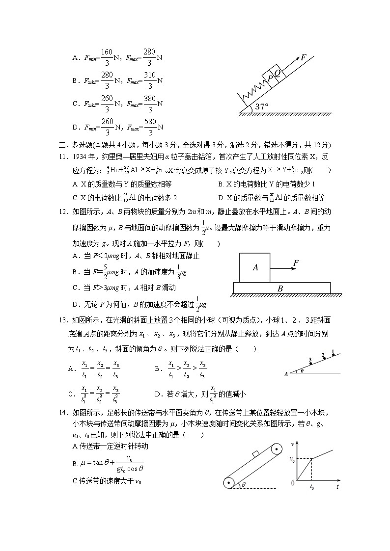 2022张掖二中高三上学期10月月考物理试题含答案第3页