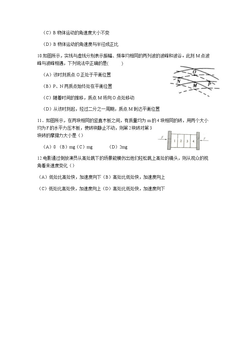 2022上海奉贤区致远高级中学高三上学期10月评估物理试题含答案03