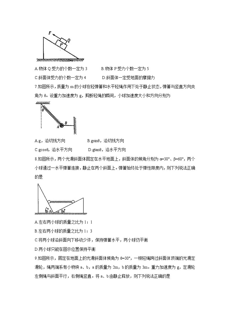 2022天一大联考“皖豫名校联盟体”高三上学期第一次考试物理含答案03