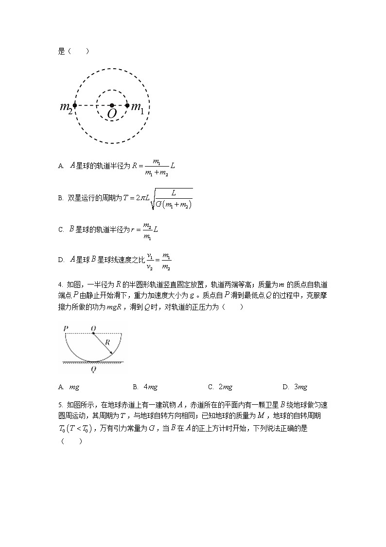 2022省哈尔滨三中高三上学期第二次验收考试物理试题含答案第2页