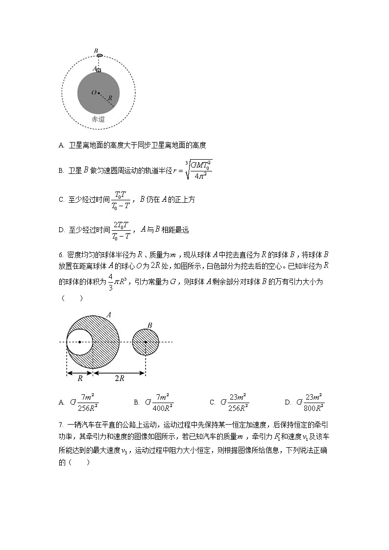 2022省哈尔滨三中高三上学期第二次验收考试物理试题含答案第3页