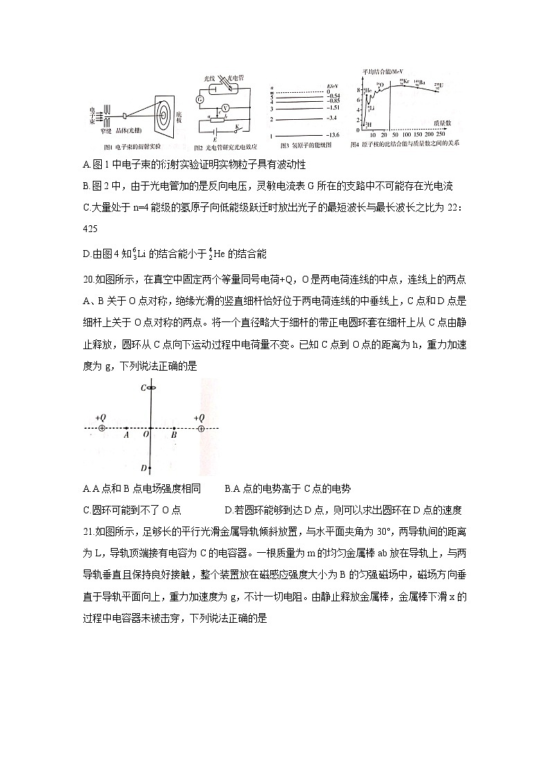 2022河南省大联考“顶尖计划”高三上学期第一次考试物理含答案第3页