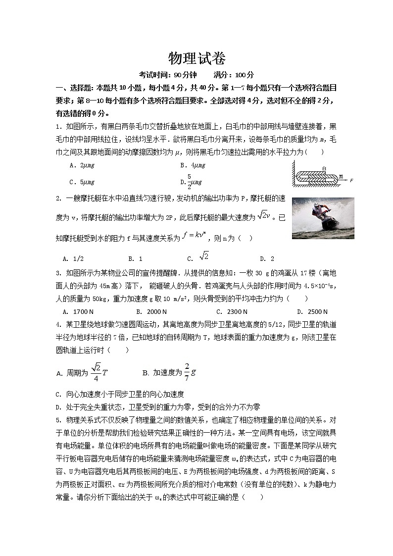 2021甘肃省嘉陵关市一中高三下学期四模考试物理试题含答案01