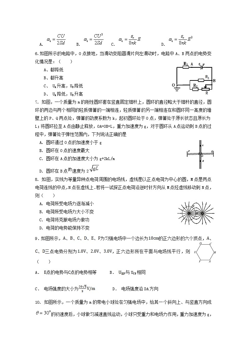 2021甘肃省嘉陵关市一中高三下学期四模考试物理试题含答案02