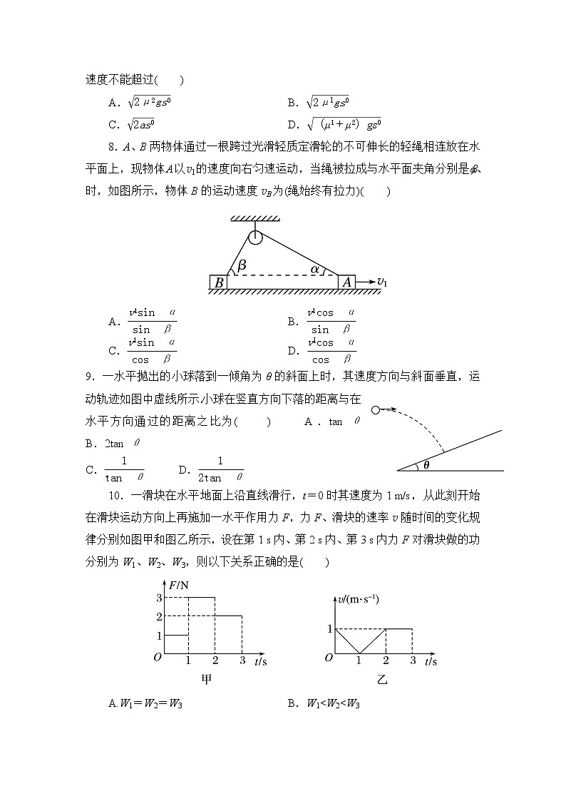 2021原阳县三中高三上学期11月月考物理试题含答案第3页