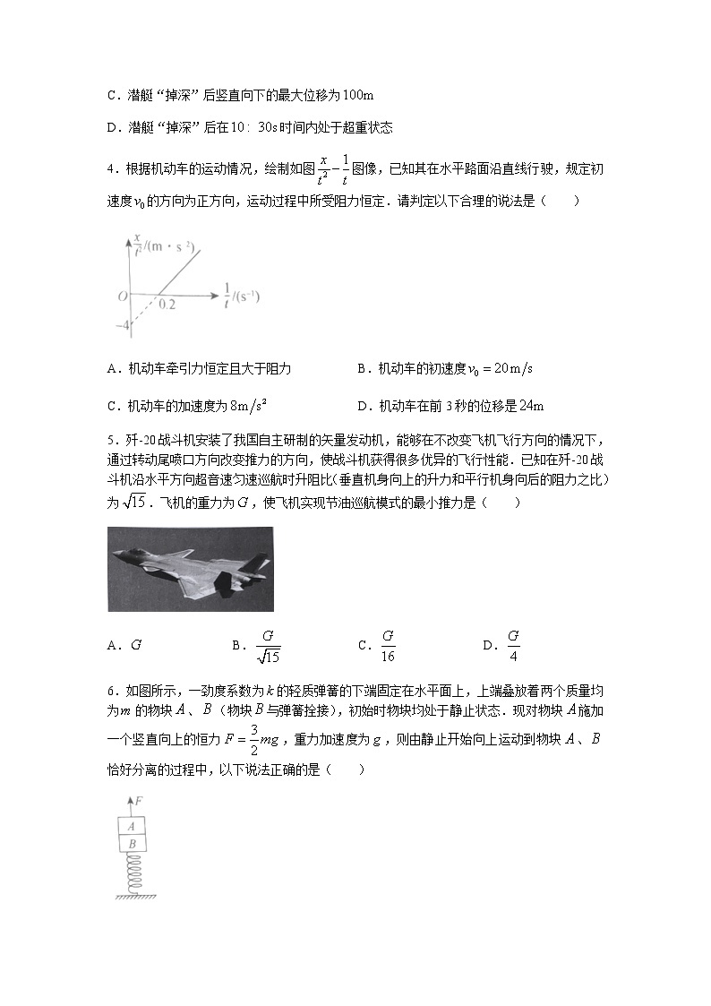 2022辽宁省名校联盟高三上学期9月联合考试物理试题含答案02