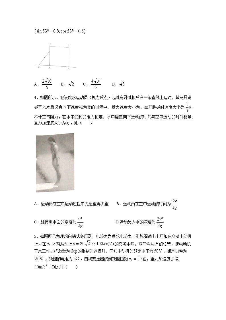 2022湖北省九师联盟高三上学期8月开学考物理试题含答案第2页