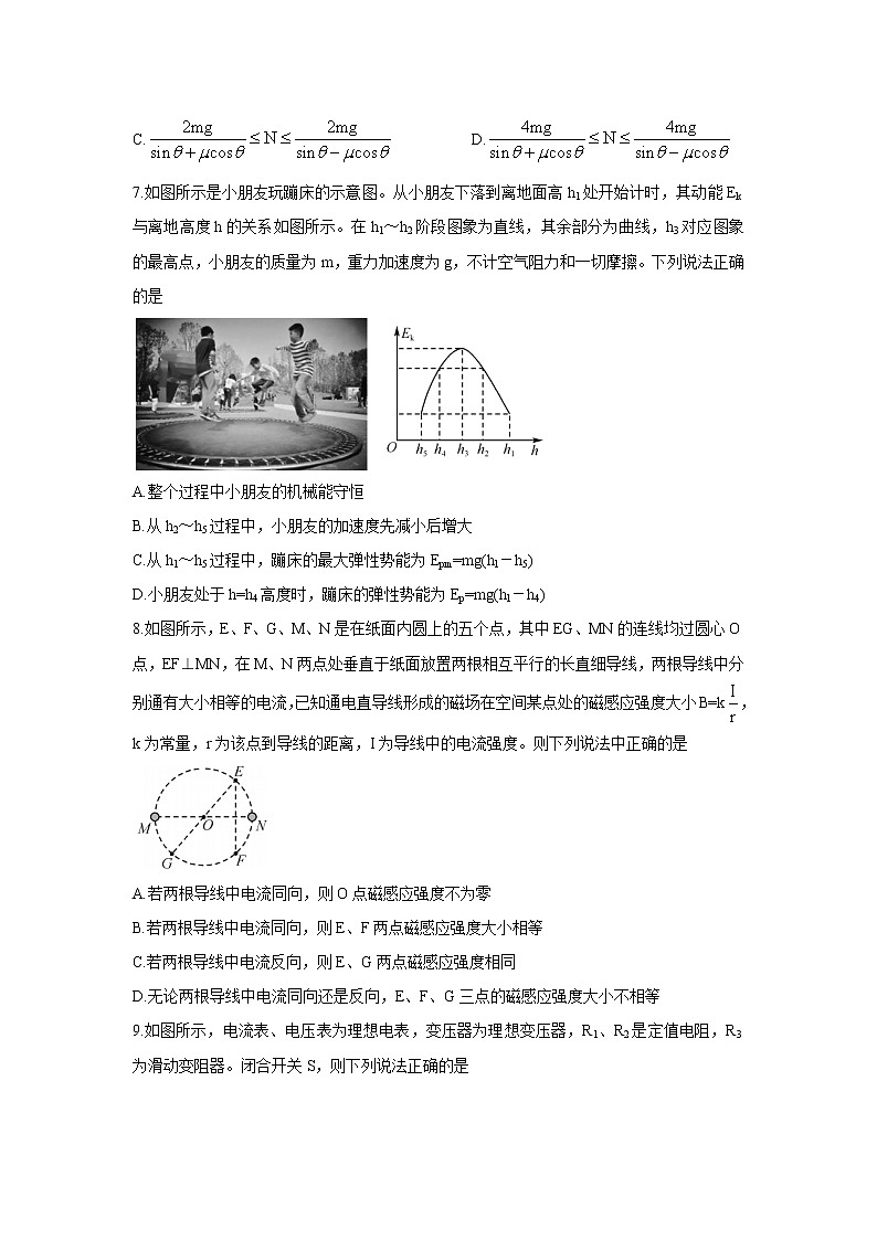 2022湖北省九师联盟高三上学期8月开学考(老高考)物理含答案 试卷03