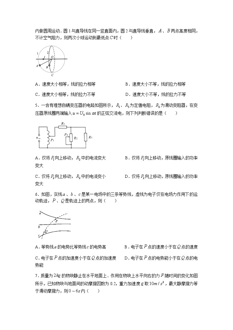 2022安徽省A10联盟高三上学期摸底考试物理试题缺答案02
