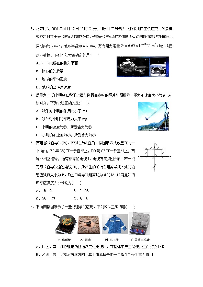 2022广东省四校高三上学期开学联考物理试题含答案02