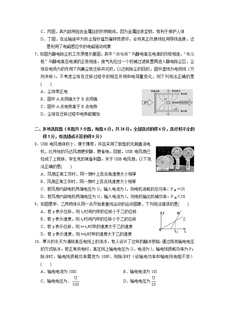 2022广东省四校高三上学期开学联考物理试题含答案03