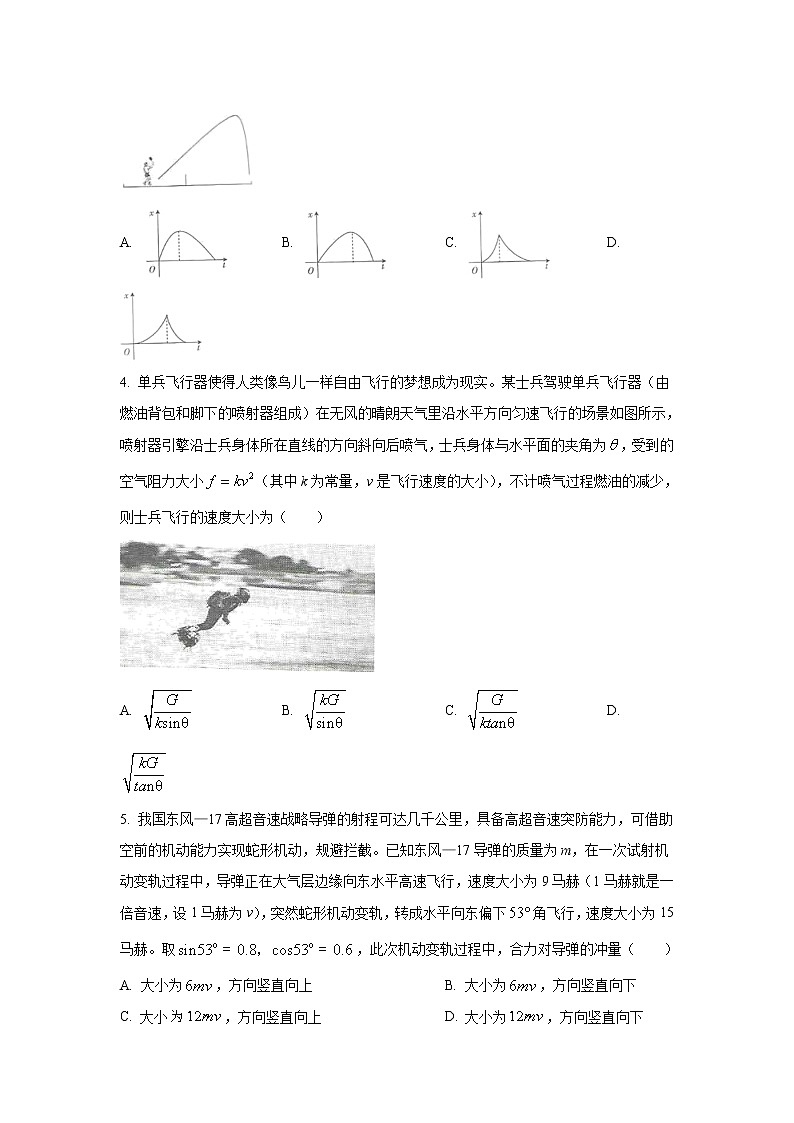 2022靖远县高三上学期开学考试物理试题含答案第2页