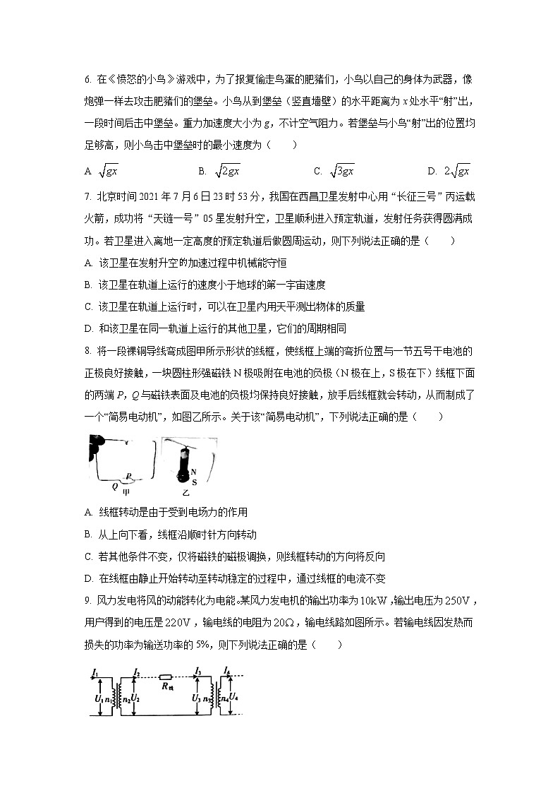 2022靖远县高三上学期开学考试物理试题含答案第3页