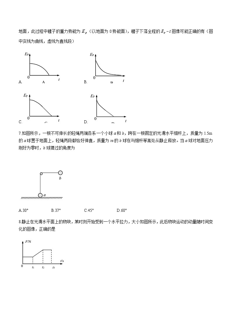 2022中学生标准学术能力诊断性测试THUSSAT暨高三7月诊断性检测物理试题含答案第3页