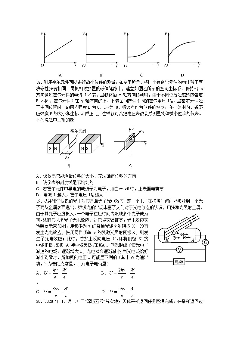 2021东北师大附中高三下学期第五次模拟考试理科综合物理试题含答案第2页