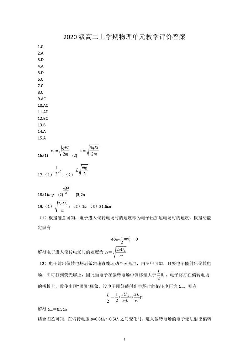 答案第1页
