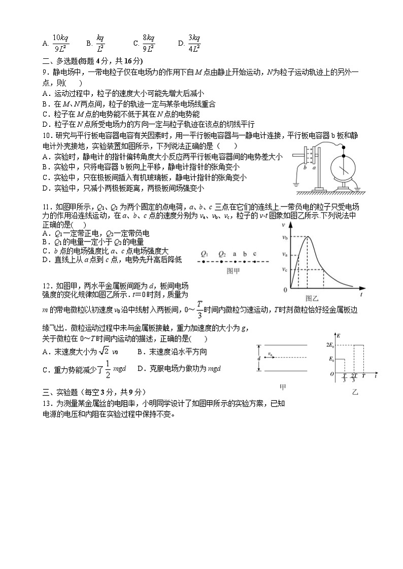 物理第2页