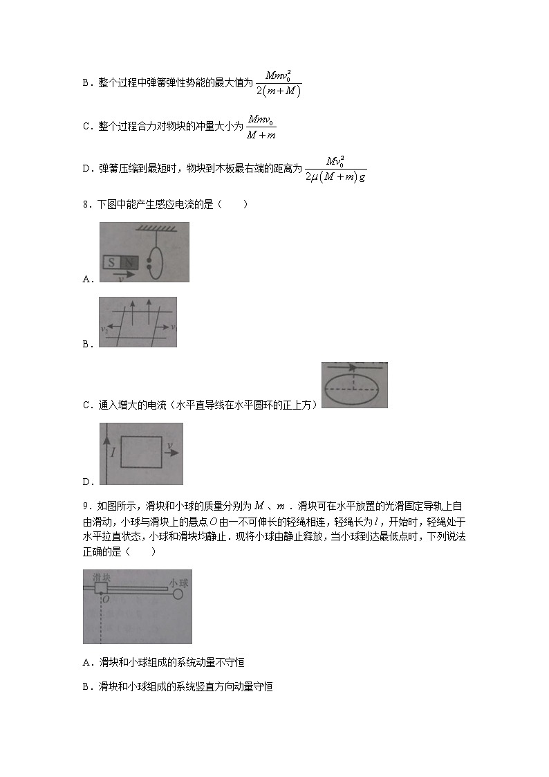 2022沈阳郊联体高二上学期10月月考物理试题含答案第3页