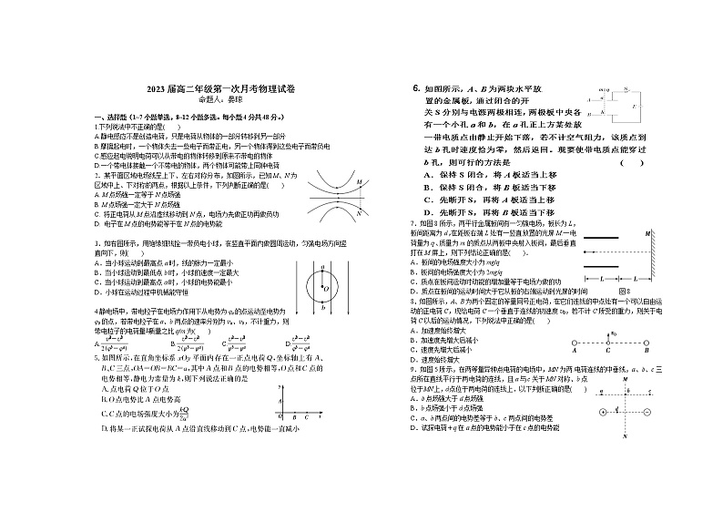 2022宜春上高二中高二上学期第一次月考试题物理含答案第1页