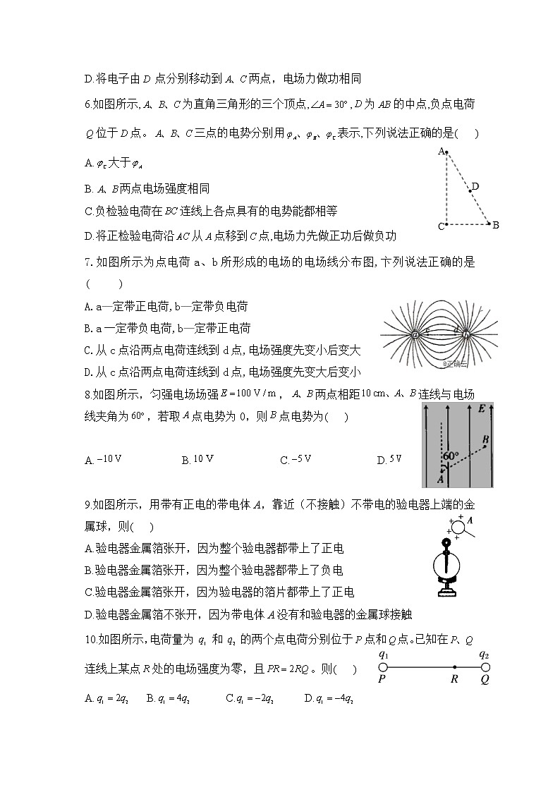 2021楚雄师范学院附中高二上学期期中考试物理试题含答案第2页