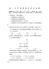 2022省青冈县一中校高二上学期开学考试物理试题含答案