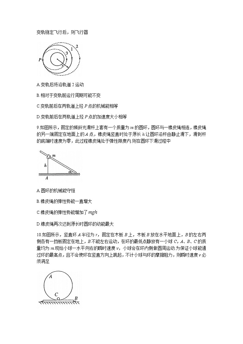 2022崇左高级中学高二上学期开学考试物理试题含答案第3页