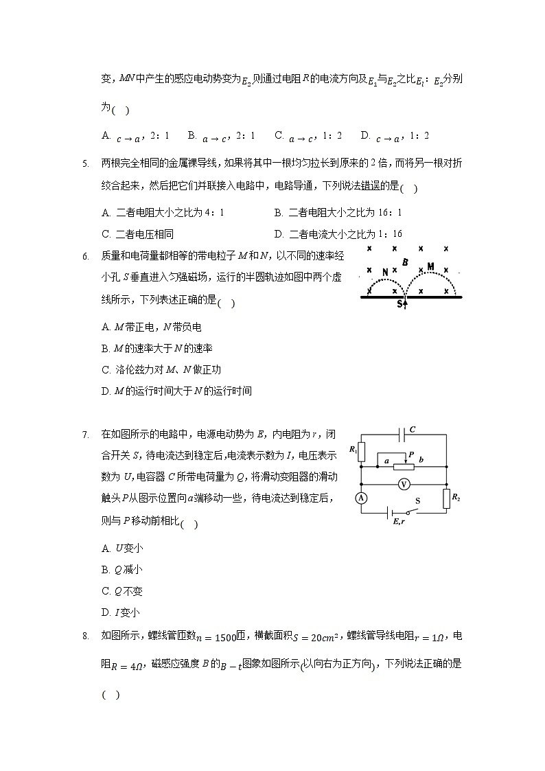2022安庆示范高中高二上学期8月测试物理试题含答案第2页