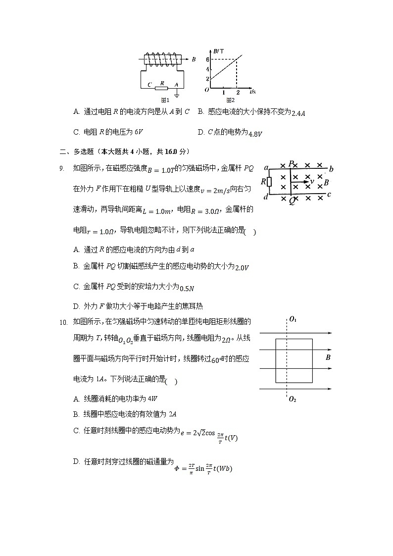 2022安庆示范高中高二上学期8月测试物理试题含答案第3页