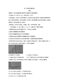 2021宿迁高二下学期期末考试物理含答案