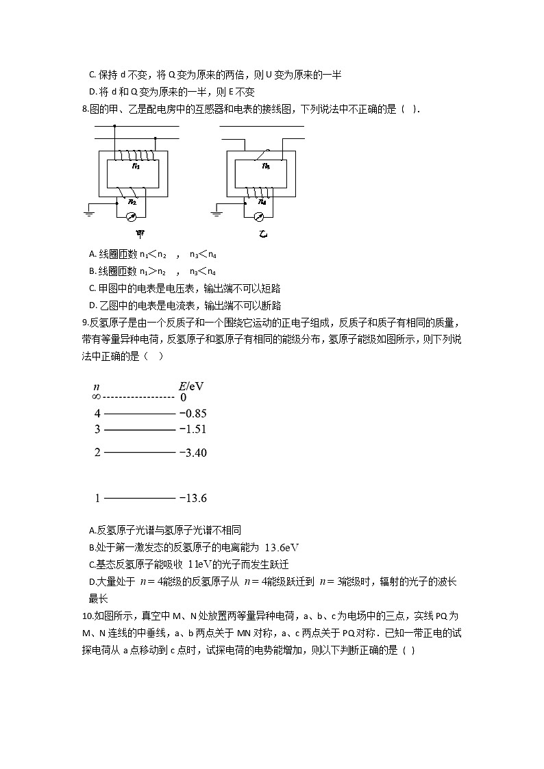 2021临颍县南街高级中学高二下学期期末考试物理试题含答案第3页