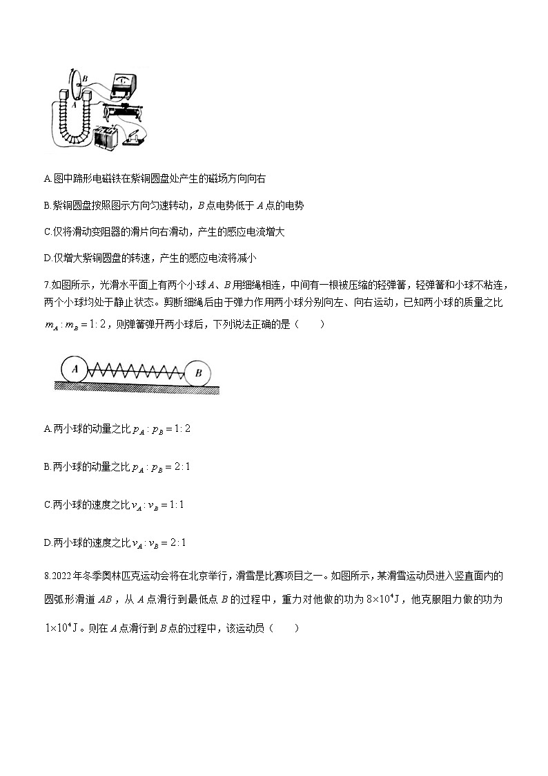 2021靖远县高二下学期期末考试物理试题含答案第3页