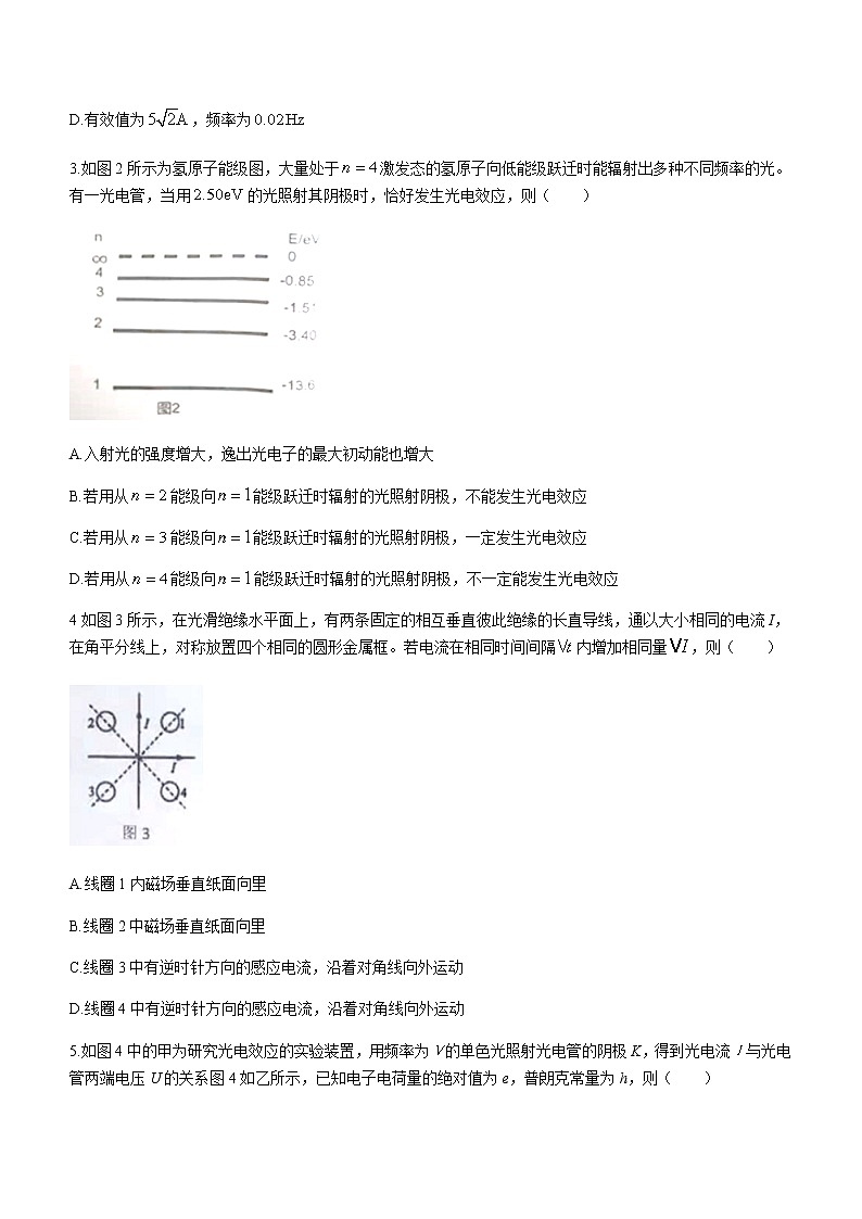 2021省齐齐哈尔高二下学期期末质量监测物理试题含答案第2页