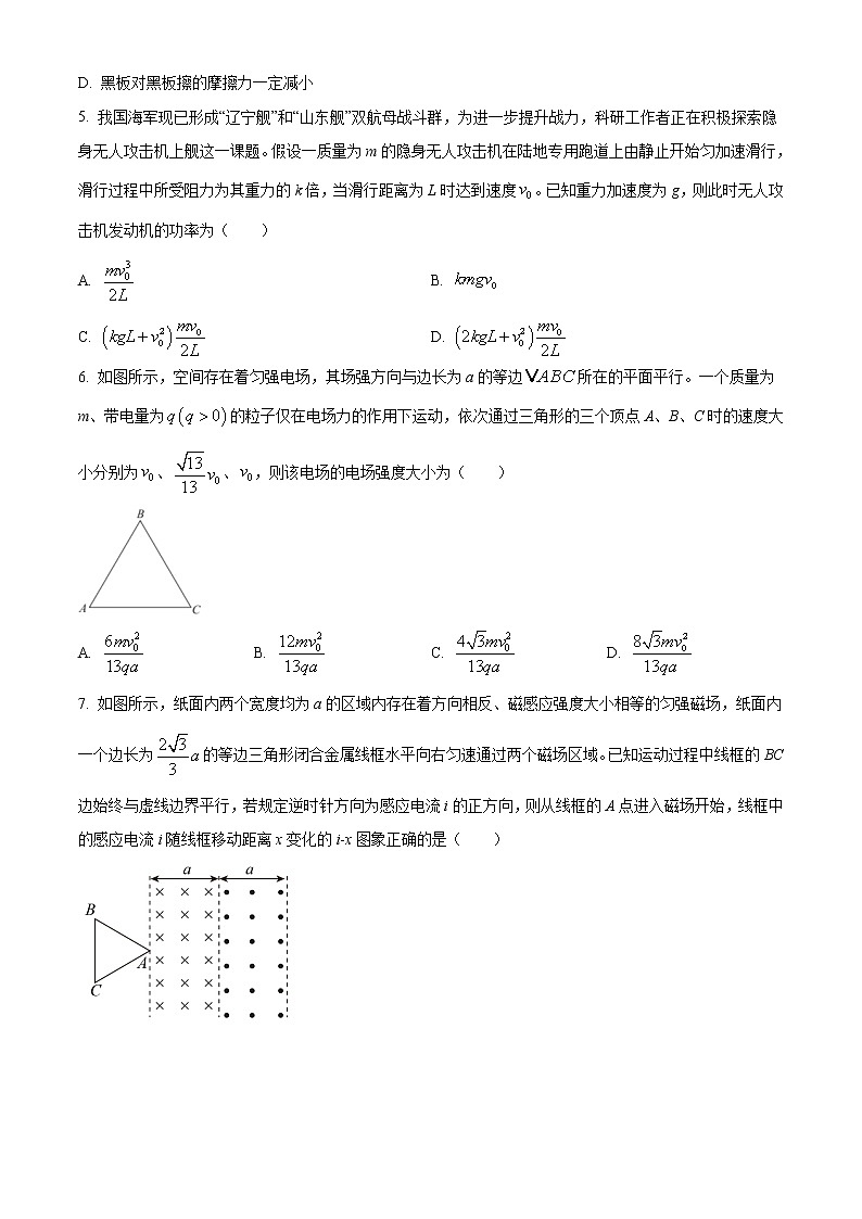 2021茂名高二下学期期末考试物理试题含答案第3页