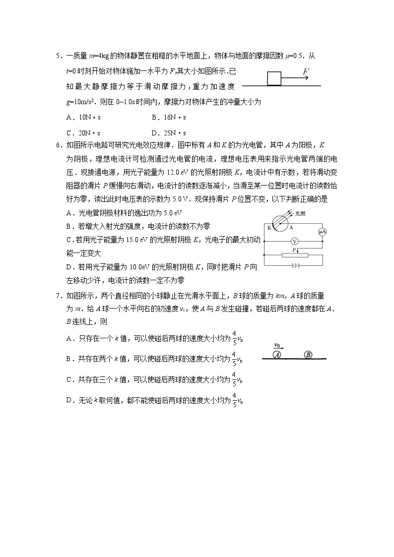 2021重庆市八中高二下学期期中考试物理试题含答案02