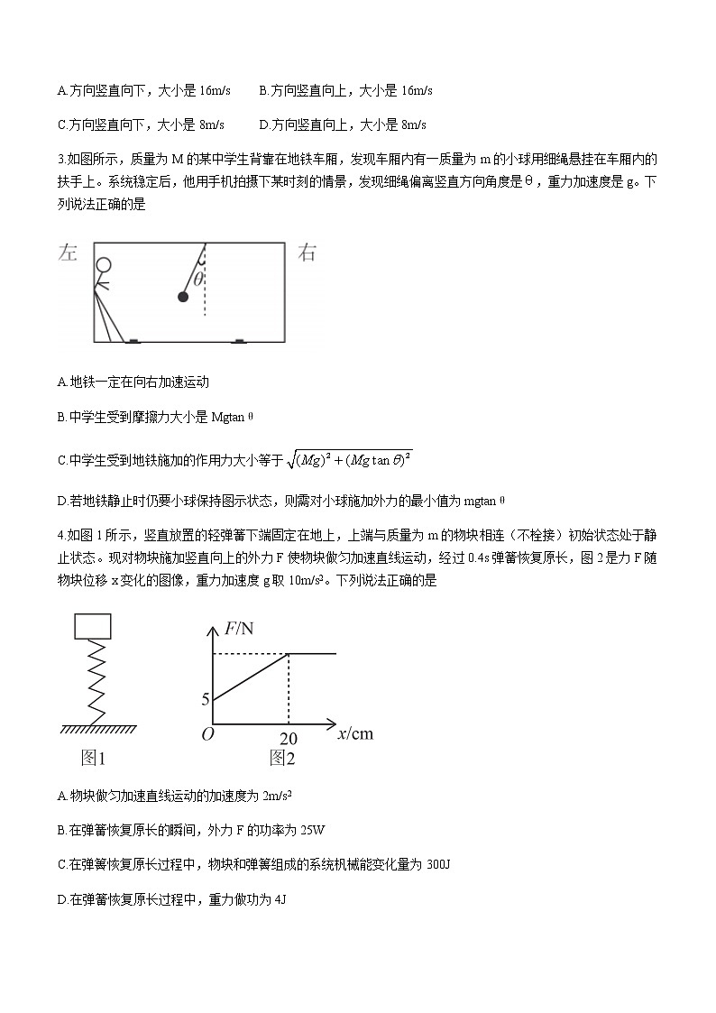 2021河南省全国百强校领军考试高二下学期7月联考物理试卷含答案第2页
