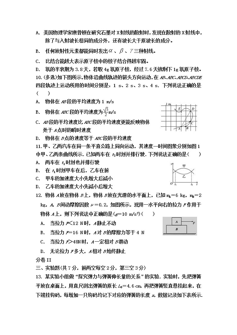 2021通辽科左中旗实验高中高二下学期6月月考物理试题含答案第3页