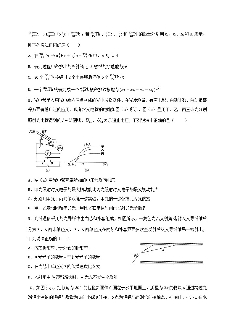 2021铁岭六校高二下学期期末联考物理试题含答案03