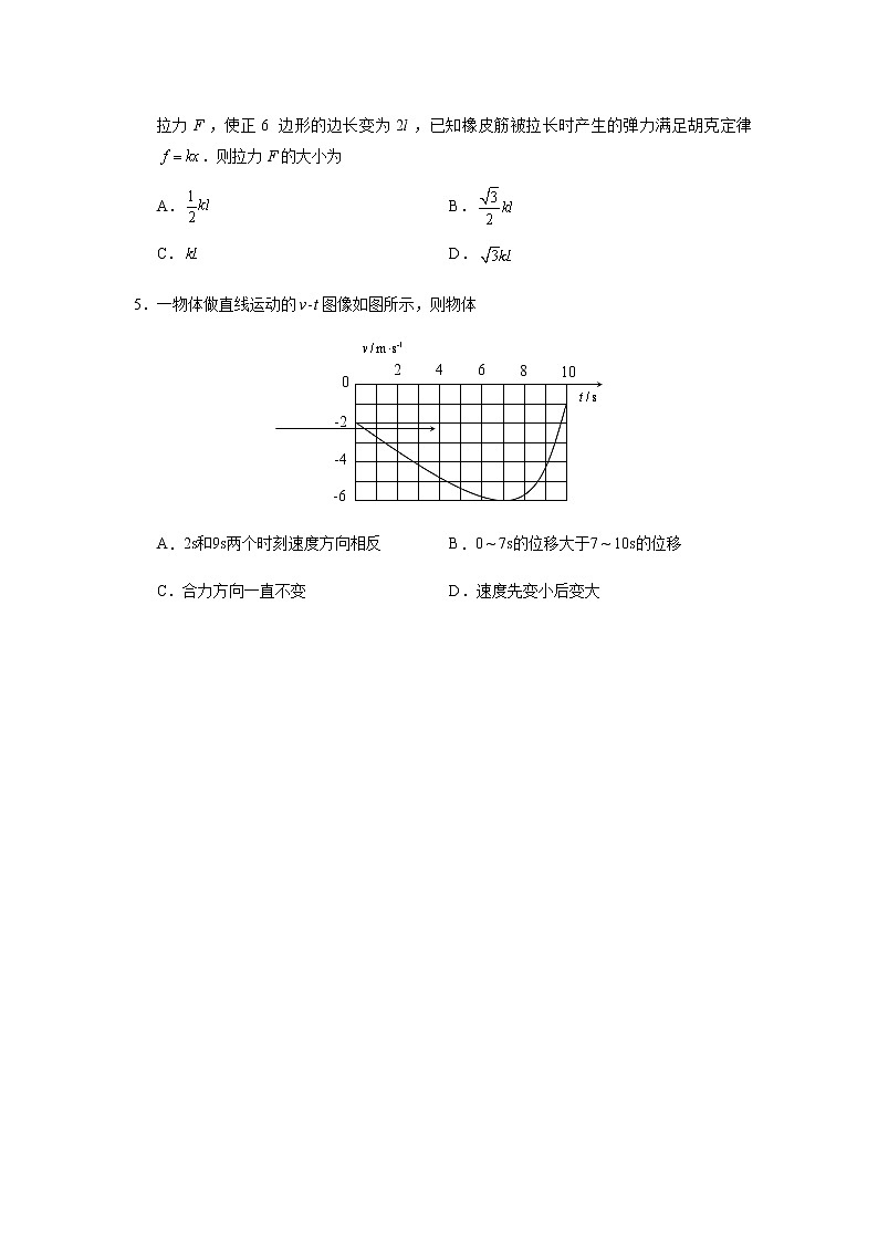 2021重庆市西南大学附中高二下学期期末考试物理试题含答案第3页