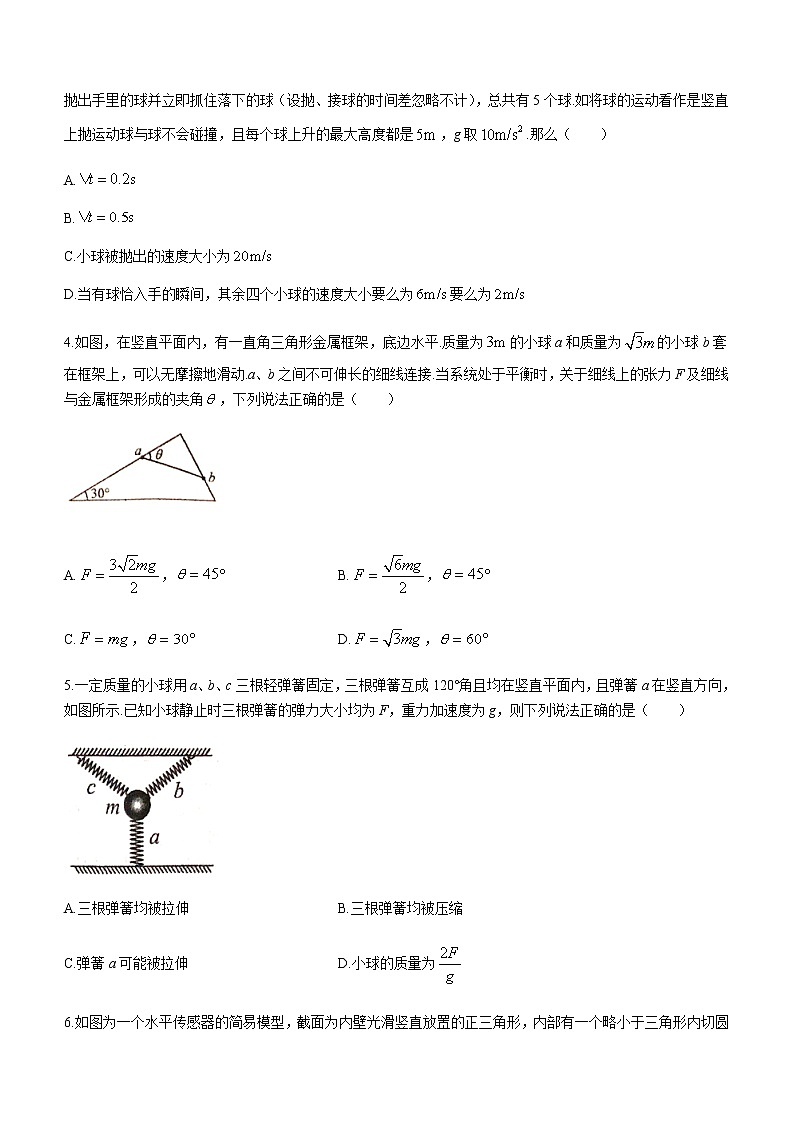2021六安一中高二下学期期末考试物理试题含答案第2页