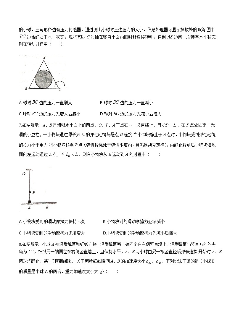 2021六安一中高二下学期期末考试物理试题含答案第3页